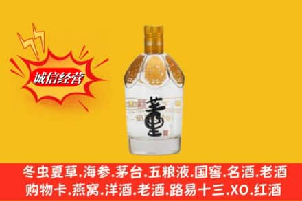 洞头区回收老董酒